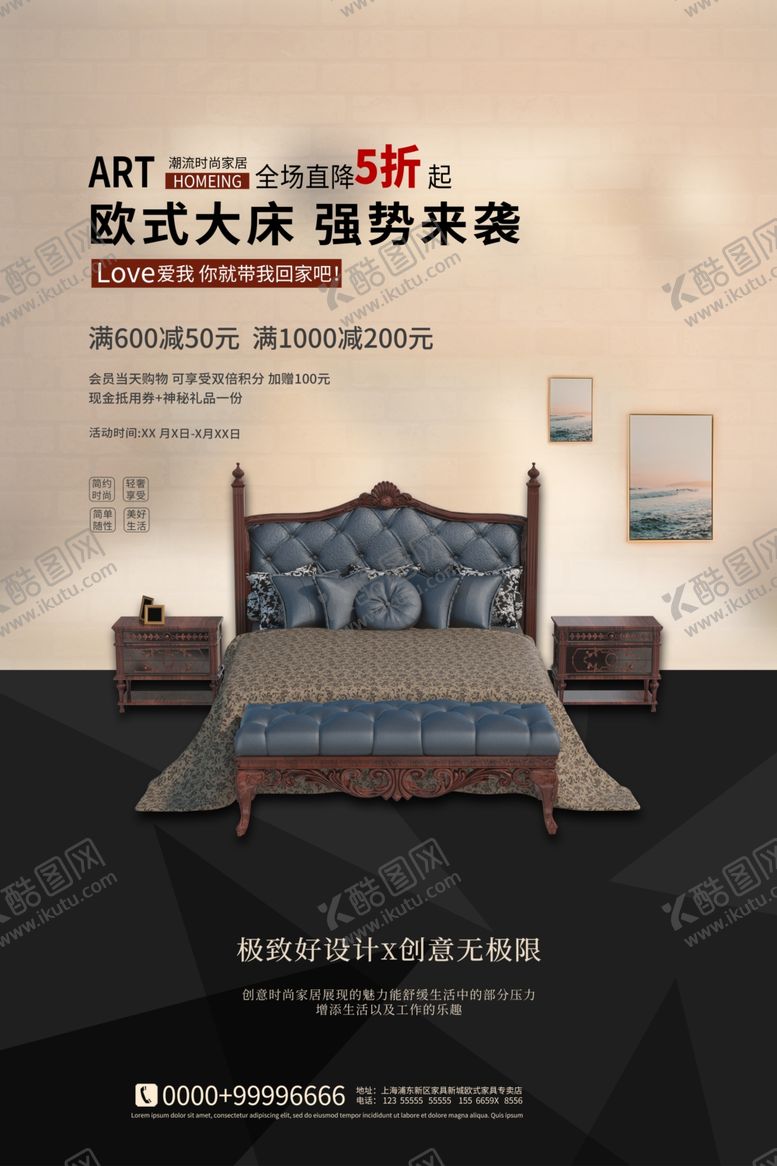 编号：54889507121818239330【酷图网】源文件下载-家装海报