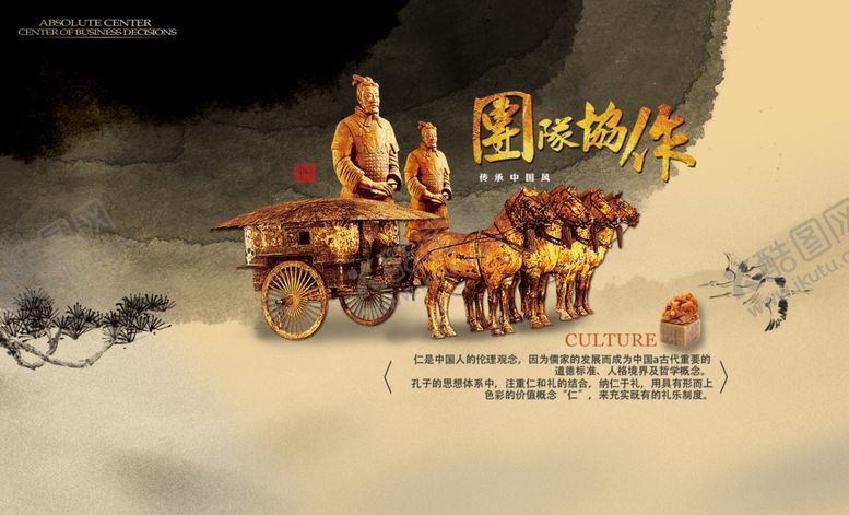 编号：88882605121958315505【酷图网】源文件下载-团队