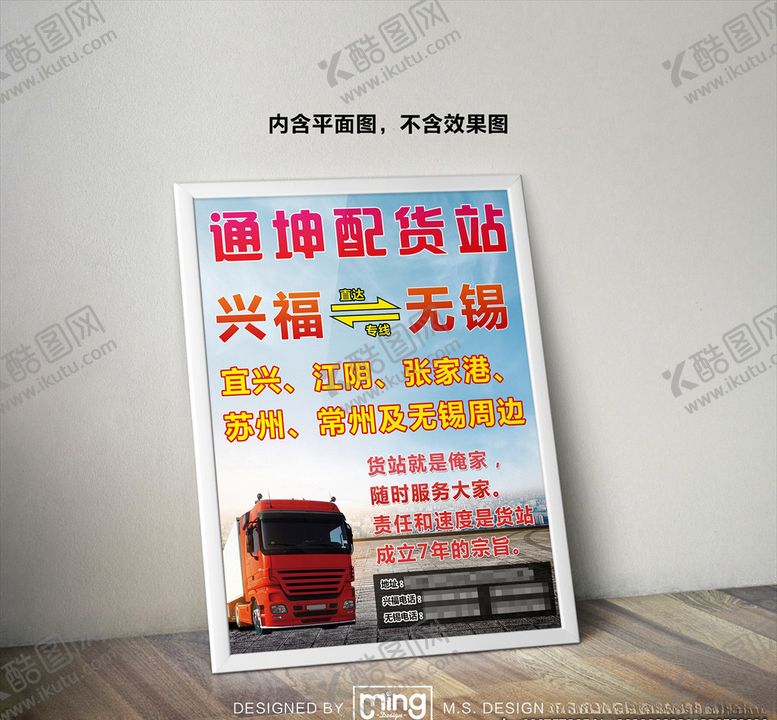编号：74787005141557097507【酷图网】源文件下载-原创大气简约物流宣传海报图片