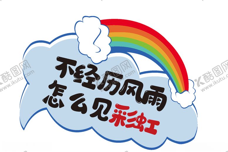 编号：34895405021937502994【酷图网】源文件下载-手举牌