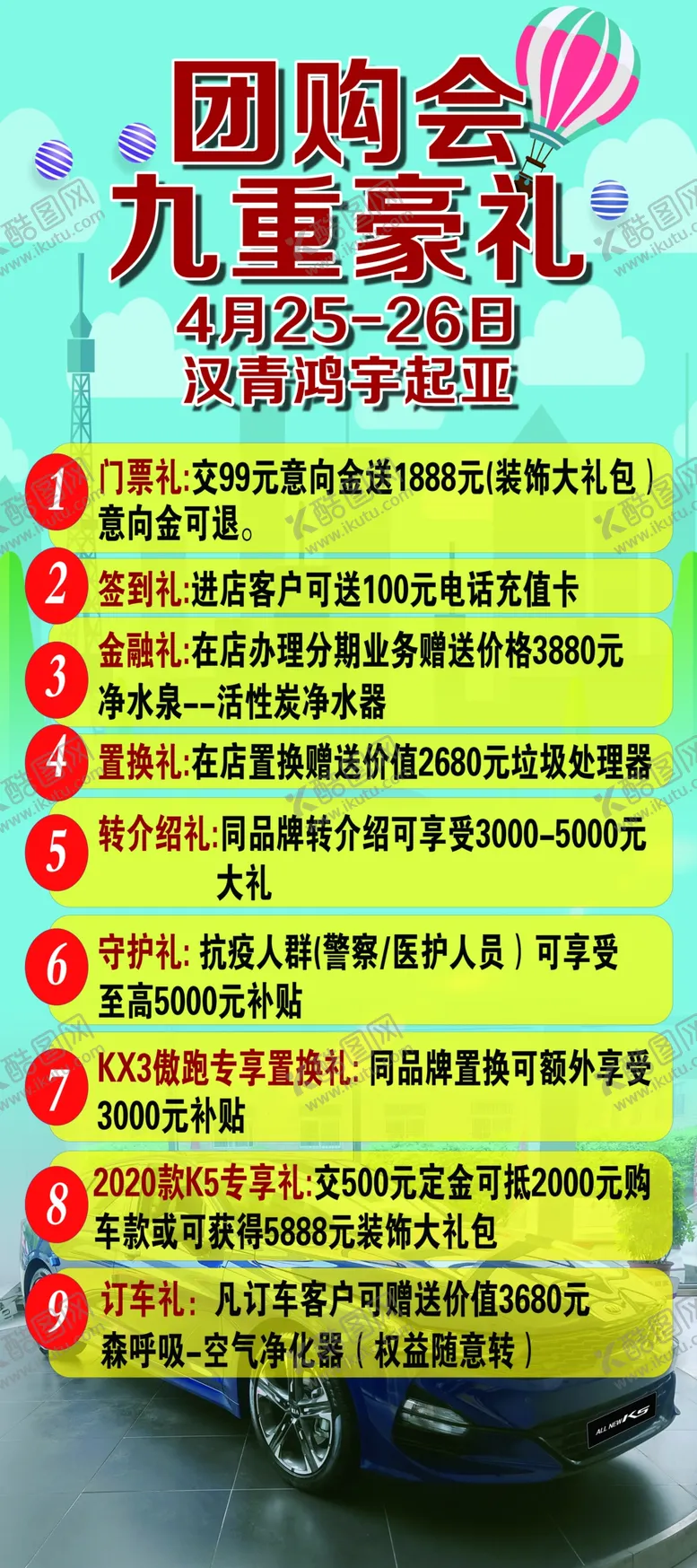 编号：65722107010648203916【酷图网】源文件下载-团购豪礼
