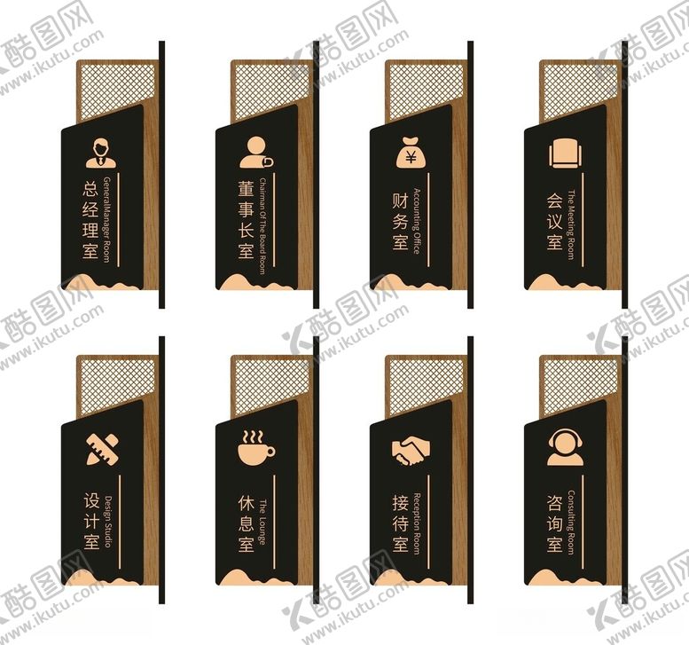 编号：61621412121111486731【酷图网】源文件下载-门牌