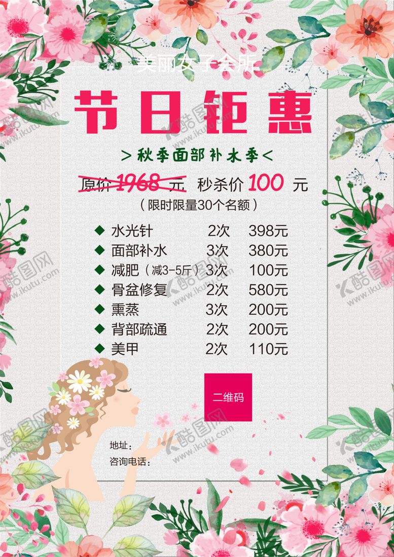 编号：70515905172050342122【酷图网】源文件下载-价目表