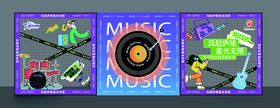 多彩音乐主题创意插画