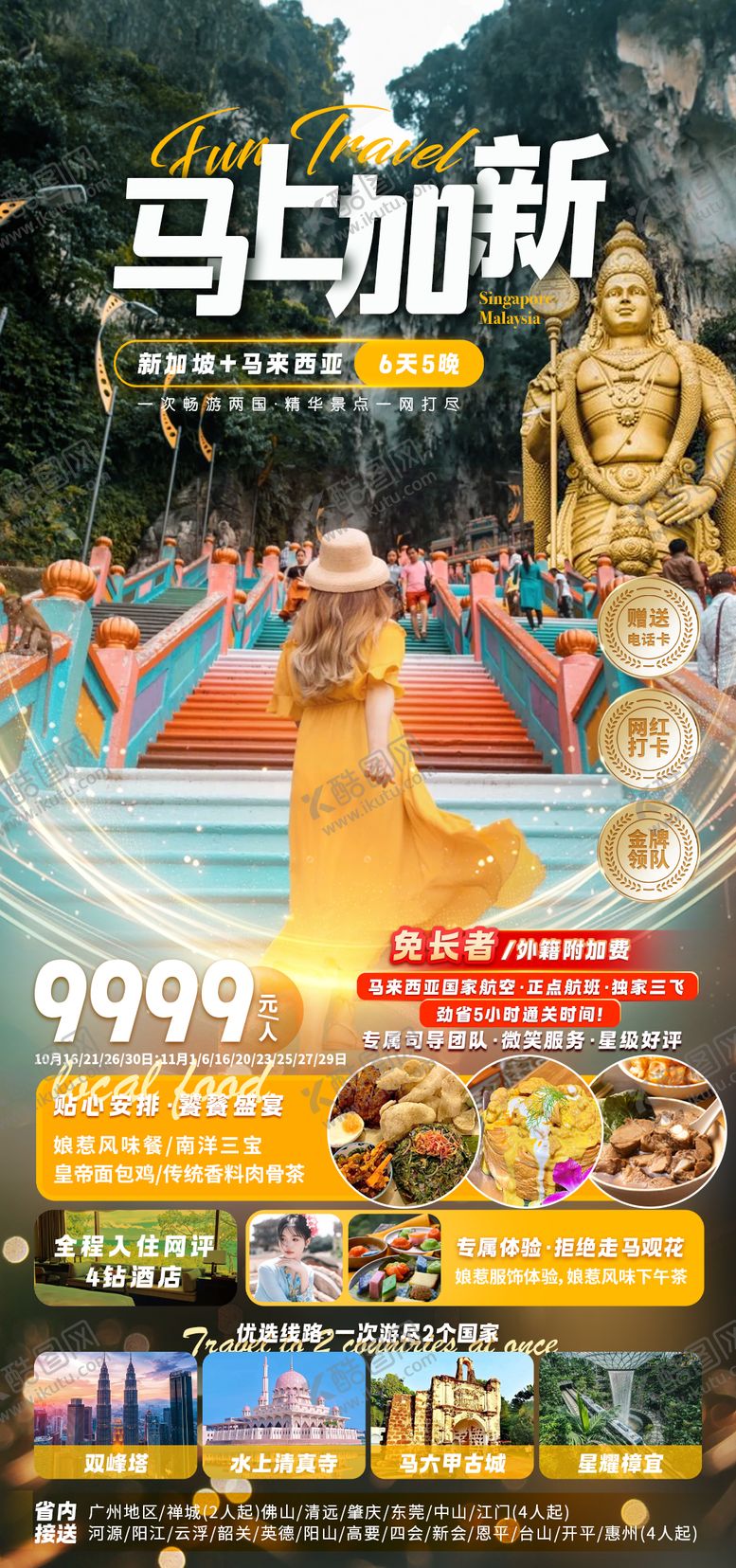 编号：77975406151517393405【酷图网】源文件下载-马上加新