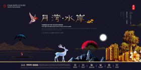 新中式鹿山线条船