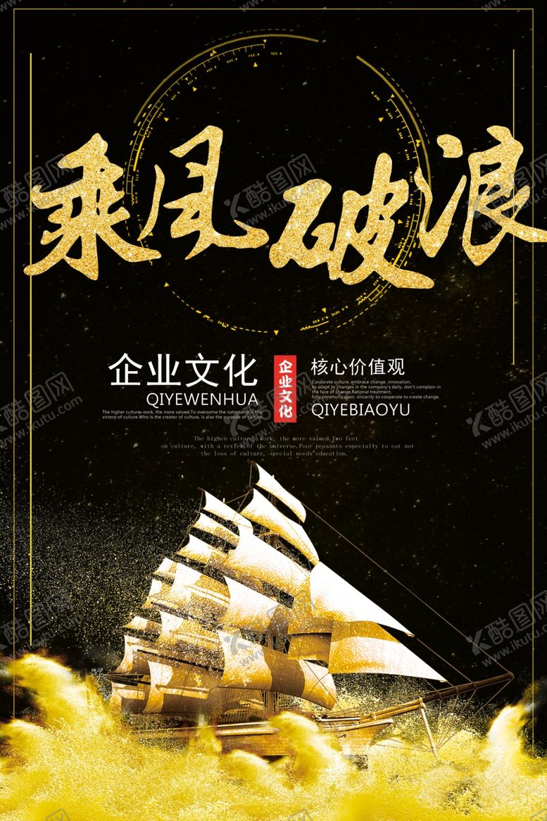编号：66179207140827328908【酷图网】源文件下载-企业文化