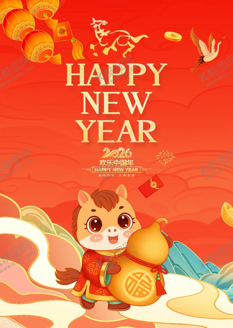 编号：49468704031411096996【酷图网】源文件下载-马年