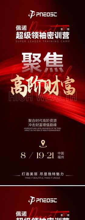 会议酒店宣发