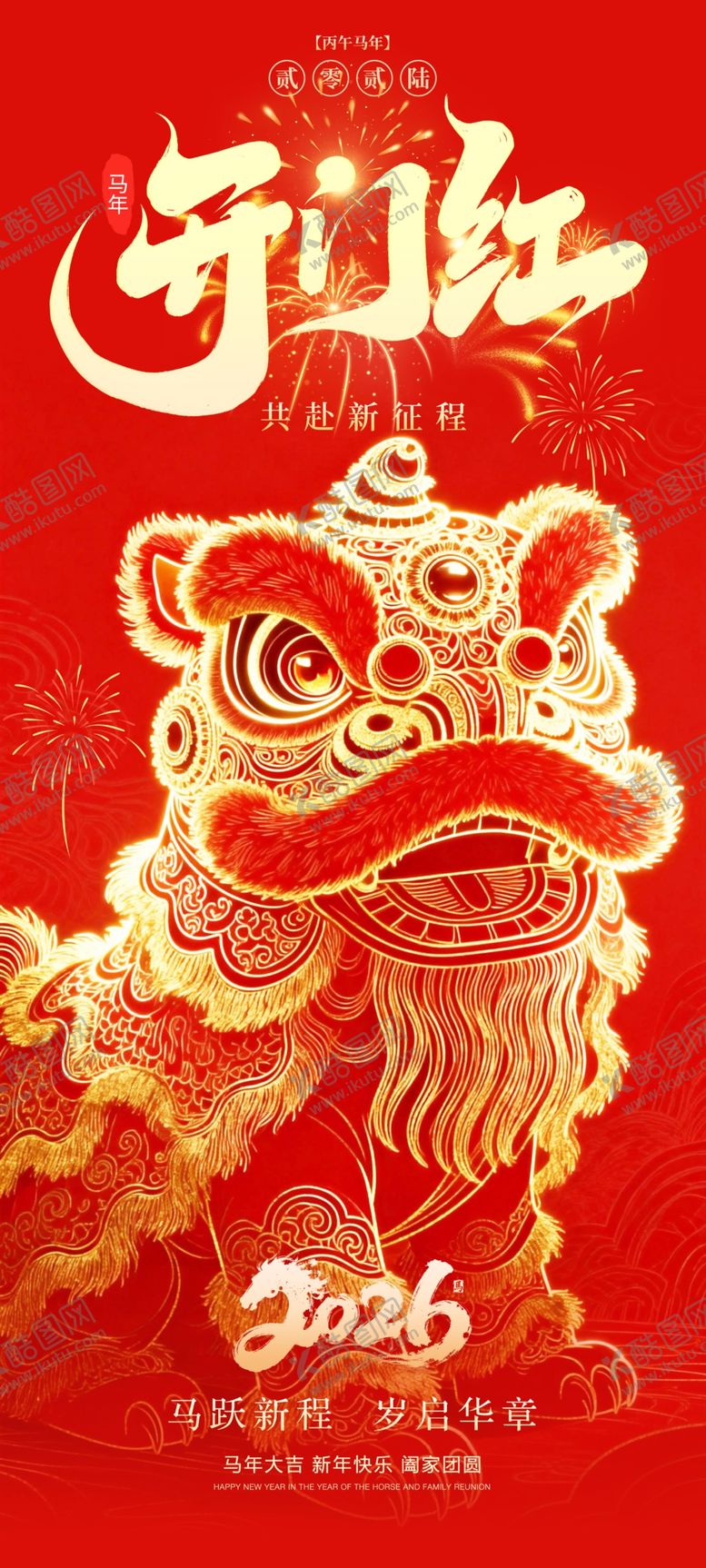 编号：39862704051540306439【酷图网】源文件下载-2026开门红