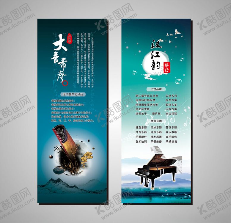 编号：99811605031824356932【酷图网】源文件下载-艺术培训展架