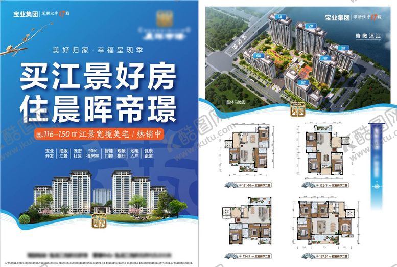 编号：36455502190220574621【酷图网】源文件下载-DM单页