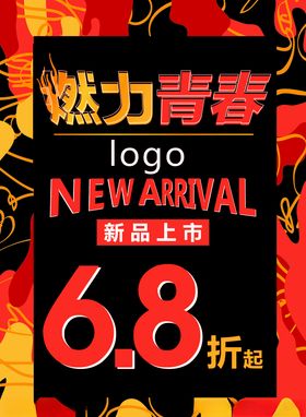 新款上市