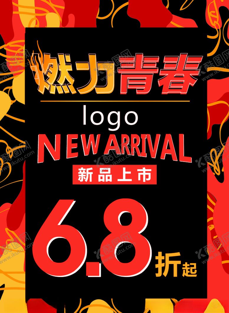 编号：94314410221927475764【酷图网】源文件下载-新款上市