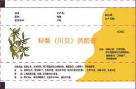 农肥包装水滴简单大气