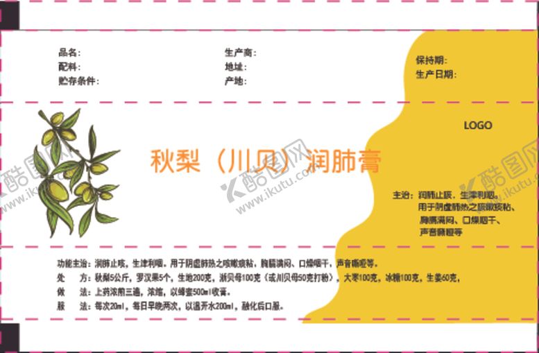 编号：26115907041047303651【酷图网】源文件下载-简单包装