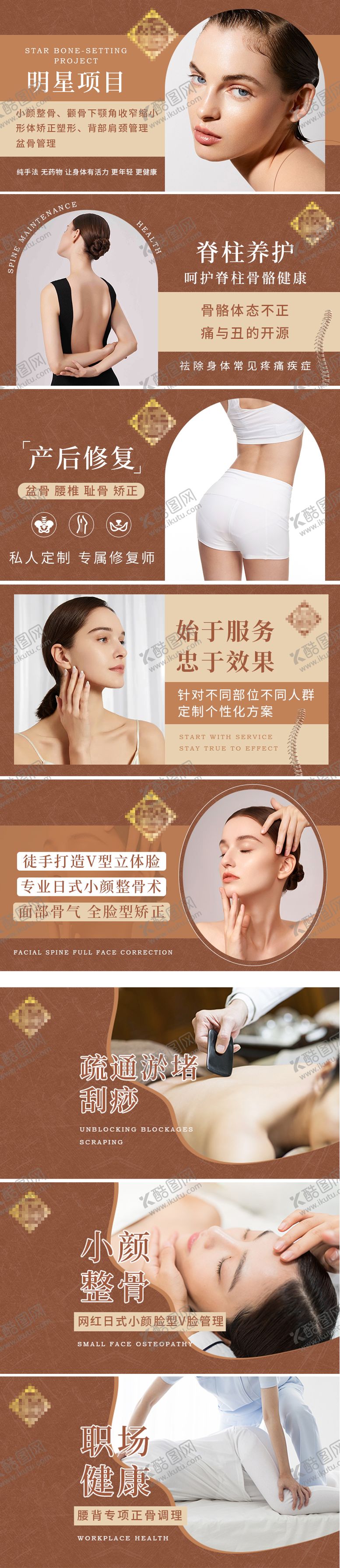 编号：34415111180121002061【酷图网】源文件下载-医美正骨大众点评美团banner