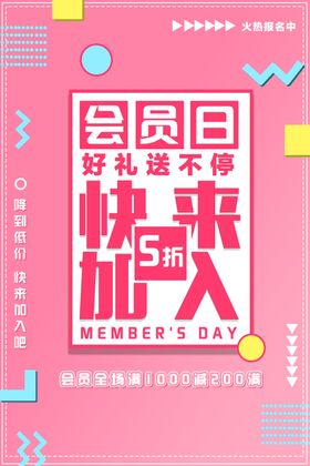 会员日单页充值dm单