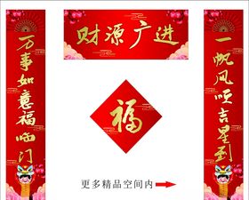 对联