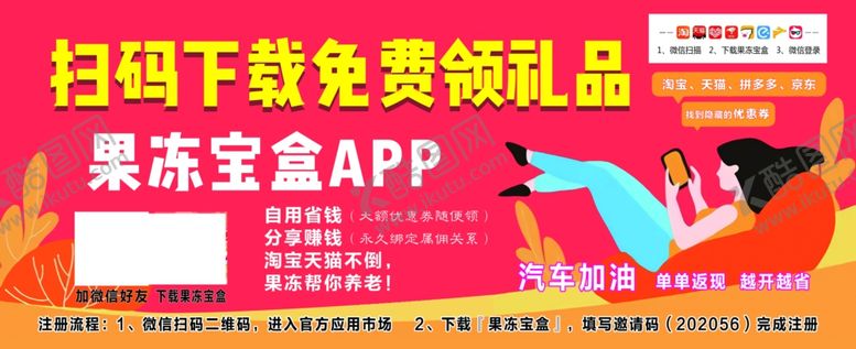 编号：99339110252149009650【酷图网】源文件下载-果冻宝盒