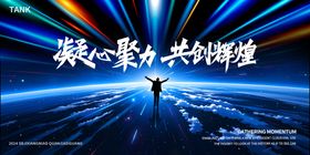 舞台背景板宇宙