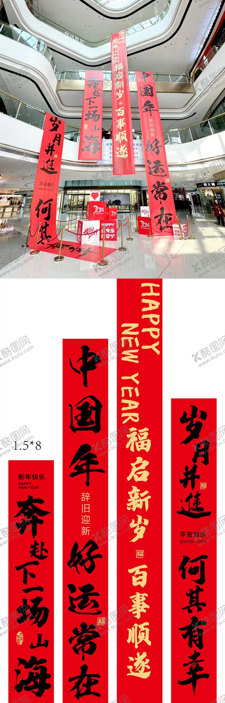 编号：38579912061343202263【酷图网】源文件下载-新年条幅吊幔设计