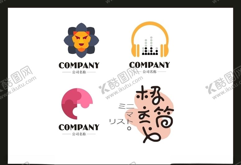 编号：29545207091446367868【酷图网】源文件下载-LOGO设计