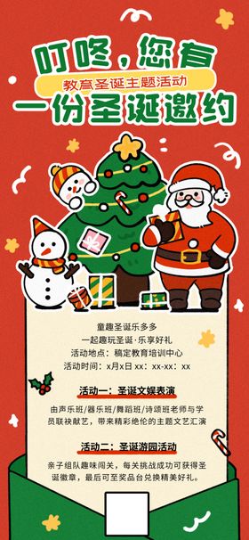 平安夜圣诞快乐