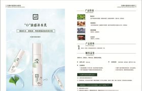 补水