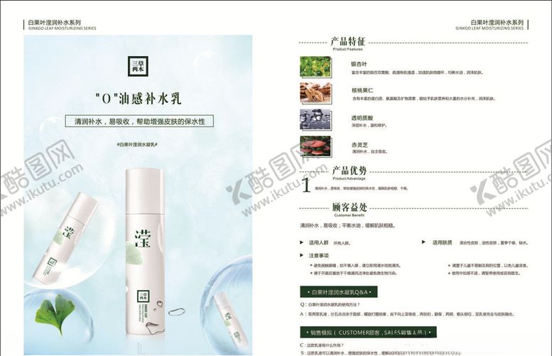编号：34420010200531201317【酷图网】源文件下载-补水