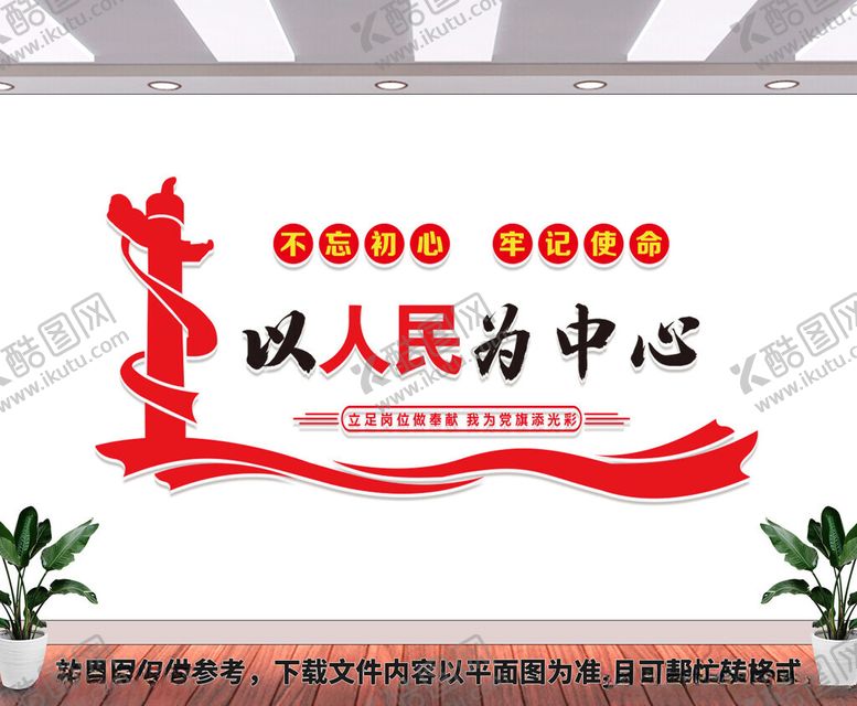 编号：87544011230844217020【酷图网】源文件下载-党建活动室