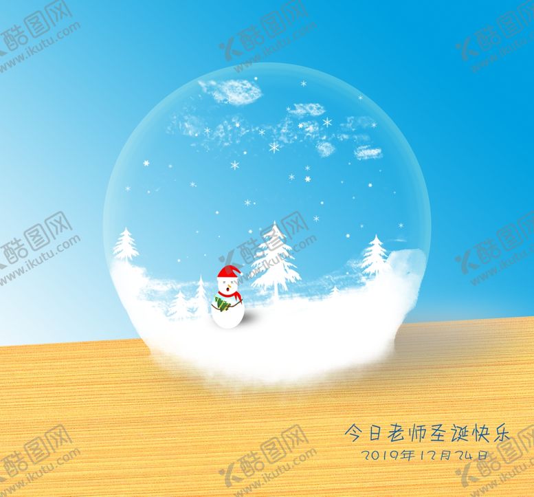 编号：45535710141035593509【酷图网】源文件下载-圣诞节水晶球