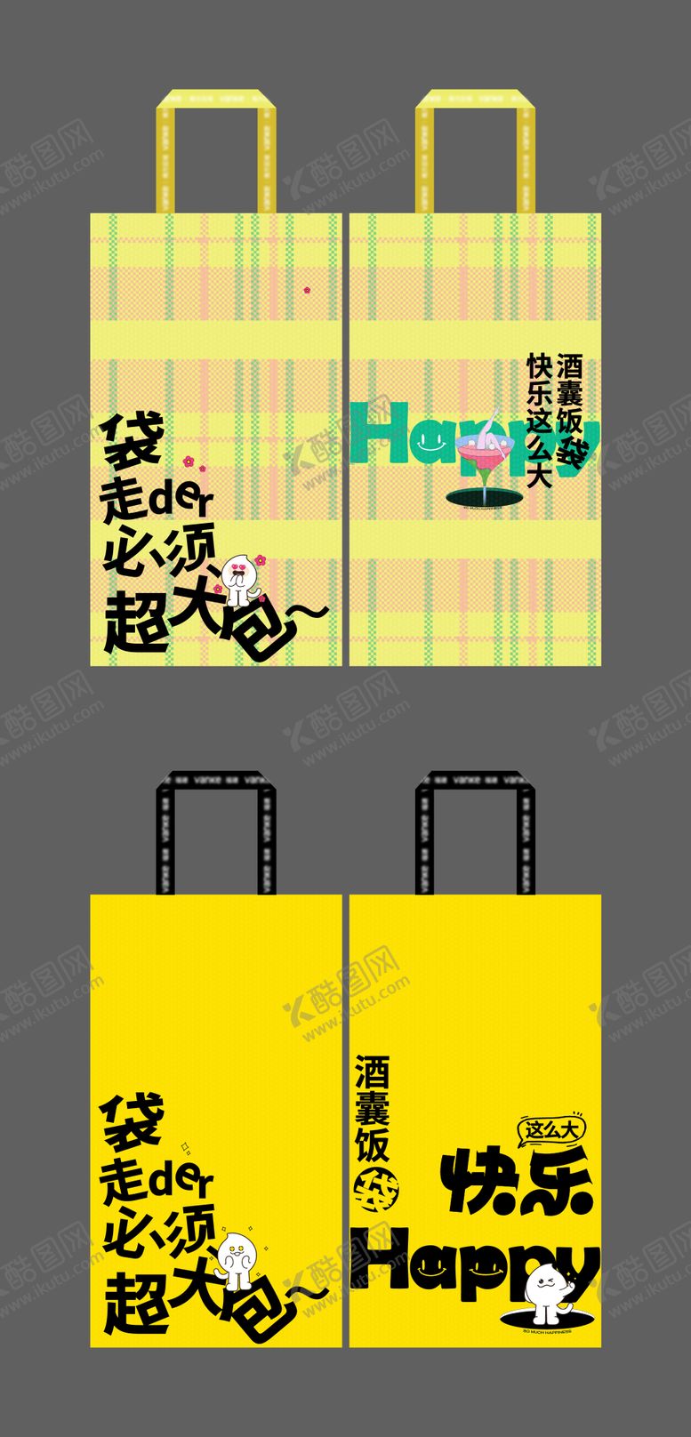 编号：73173102260359181804【酷图网】源文件下载-潮牌编织袋