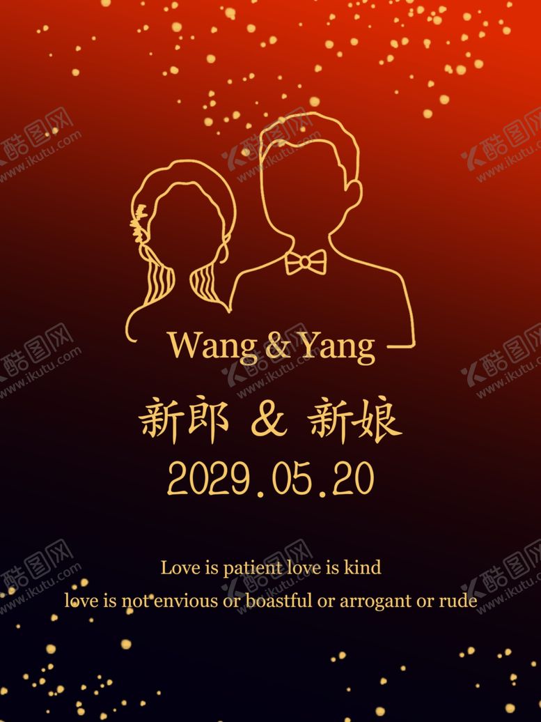 编号：75494302161711419166【酷图网】源文件下载-红色婚礼迎宾牌