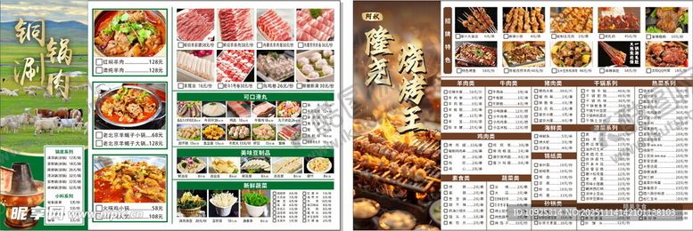 编号：87719111190047072668【酷图网】源文件下载-菜单