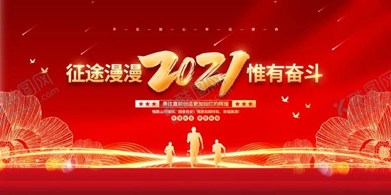 编号：10212205021004449023【酷图网】源文件下载-新年贺词