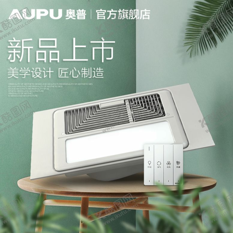 编号：11556110061500267795【酷图网】源文件下载-绿色春天新品上市主图