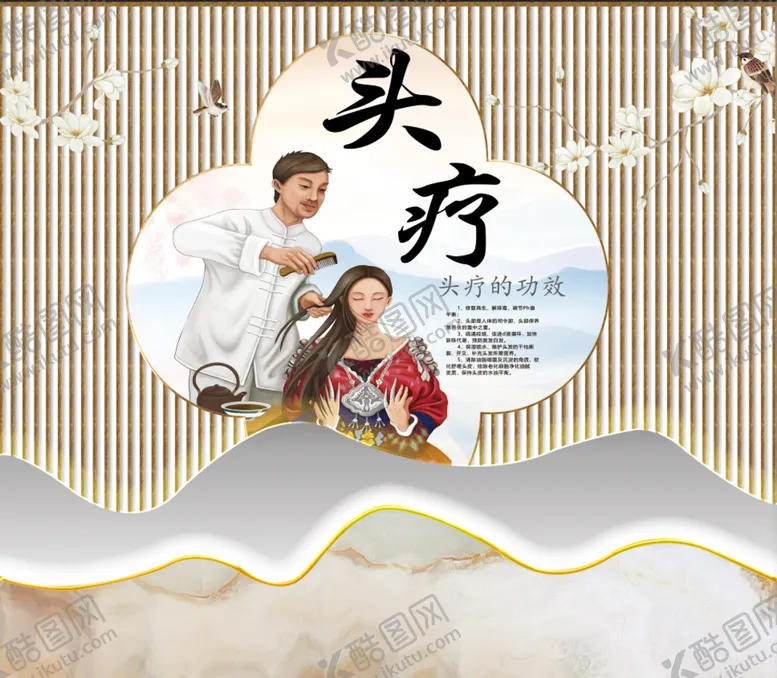 编号：71938009130412548265【酷图网】源文件下载-头疗背景墙
