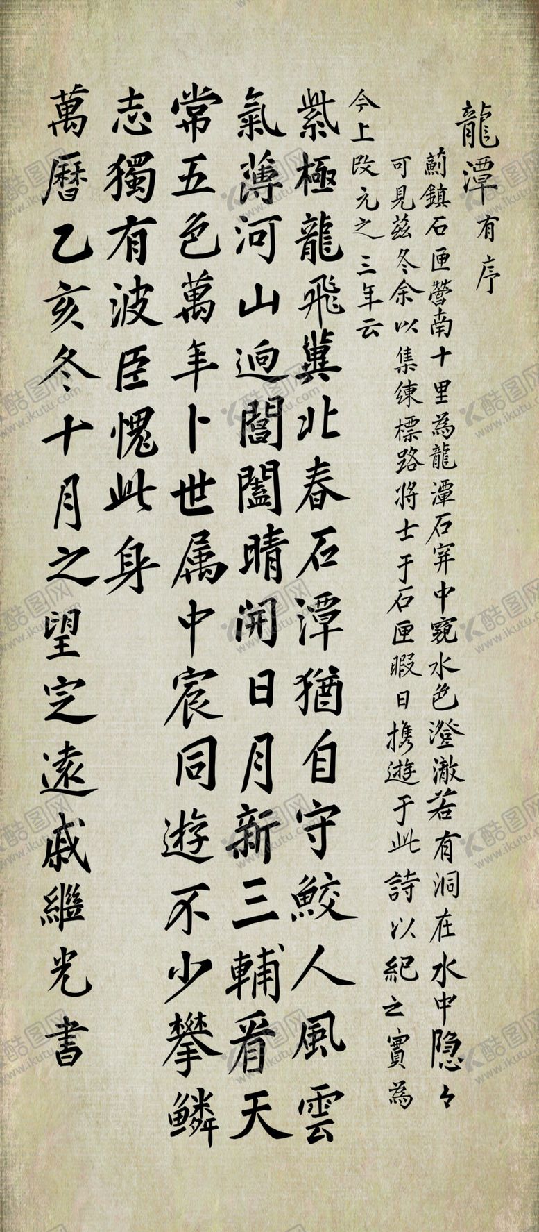 编号：59264207051750553807【酷图网】源文件下载-戚继光石碑复制
