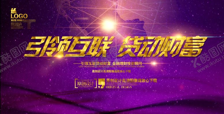 编号：80704009112339414654【酷图网】源文件下载-企业展板