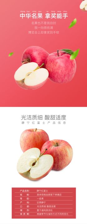 静宁苹果宣传封面