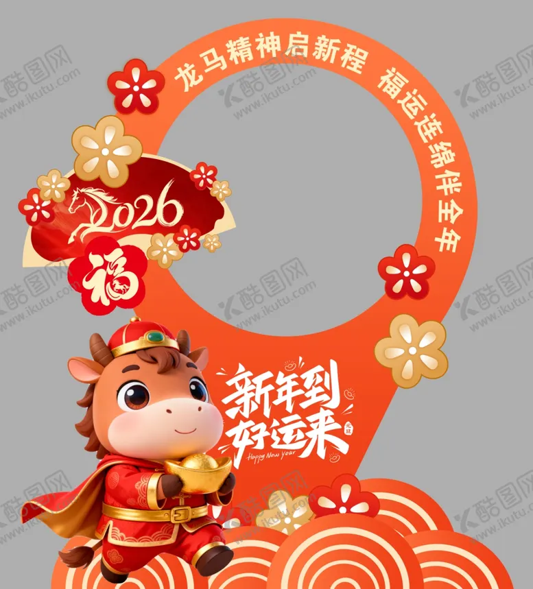 编号：94244404061713118912【酷图网】源文件下载-2026年龙年新春装饰图案