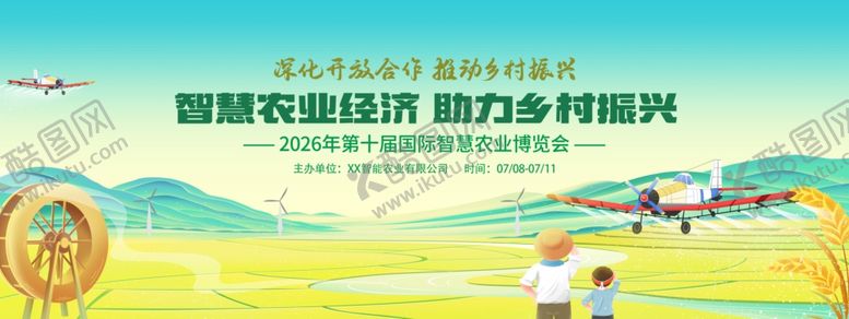 编号：50912804051014145635【酷图网】源文件下载-智能农业科技智能互联网助农乡村