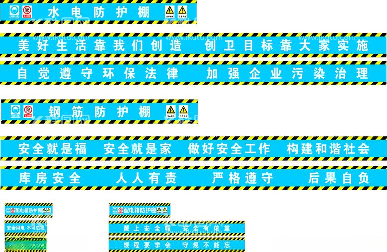 编号：44740912230743377359【酷图网】源文件下载-水电配电钢筋防护棚标语