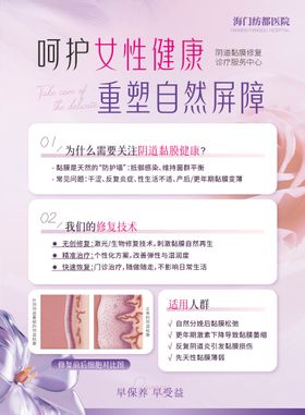 产后漏尿粘膜
