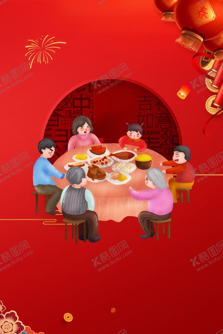编号：79267010180813128333【酷图网】源文件下载-新年喜庆海报背景