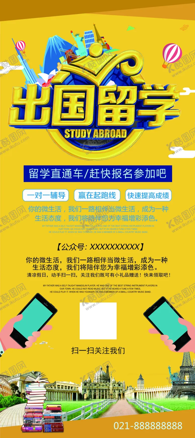 编号：41035104201007278744【酷图网】源文件下载-出国留学