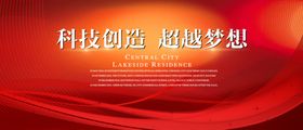 舞台背景会议背景展板会议