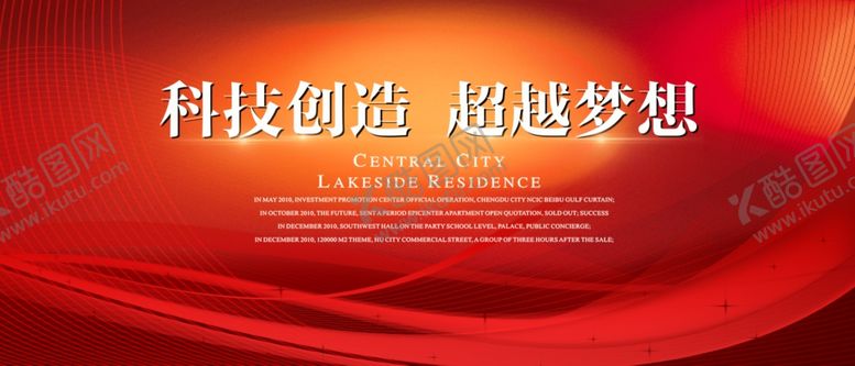 编号：95359605080231094782【酷图网】源文件下载-舞台背景会议背景展板会议