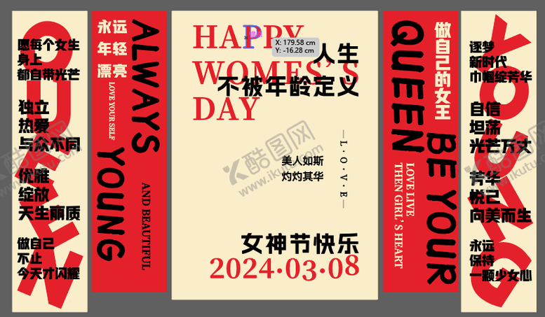 编号：44178602131738219460【酷图网】源文件下载-女神节妇女节条幅挂幔
